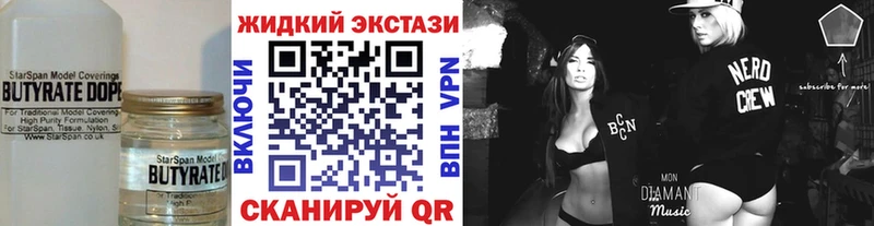 где можно купить наркотик  Армавир  БУТИРАТ Butirat 