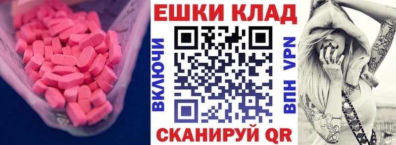 наркошоп  Армавир  ЭКСТАЗИ круглые 