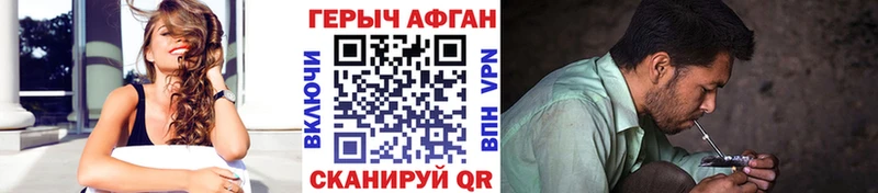закладки  mega ссылки  Героин Heroin  Армавир 