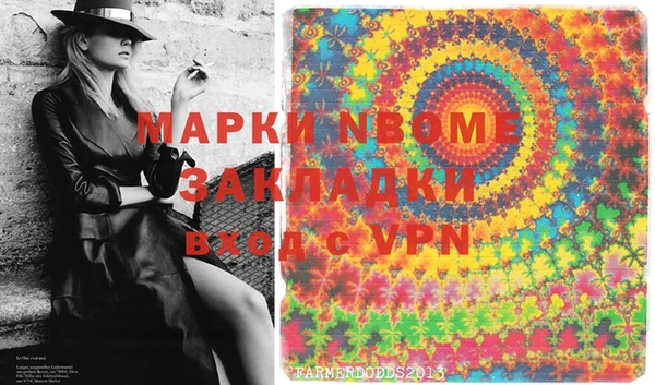 молекула духа Беломорск