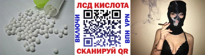 LSD-25 экстази кислота  закладки  Армавир 