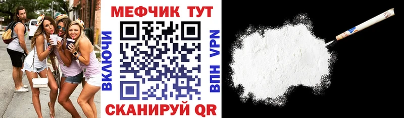 МЕФ кристаллы  Армавир 
