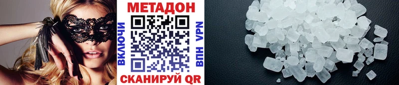Метадон VHQ  ОМГ ОМГ зеркало  Армавир 