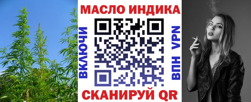 купить наркоту  OMG ссылки  ТГК концентрат  Армавир 
